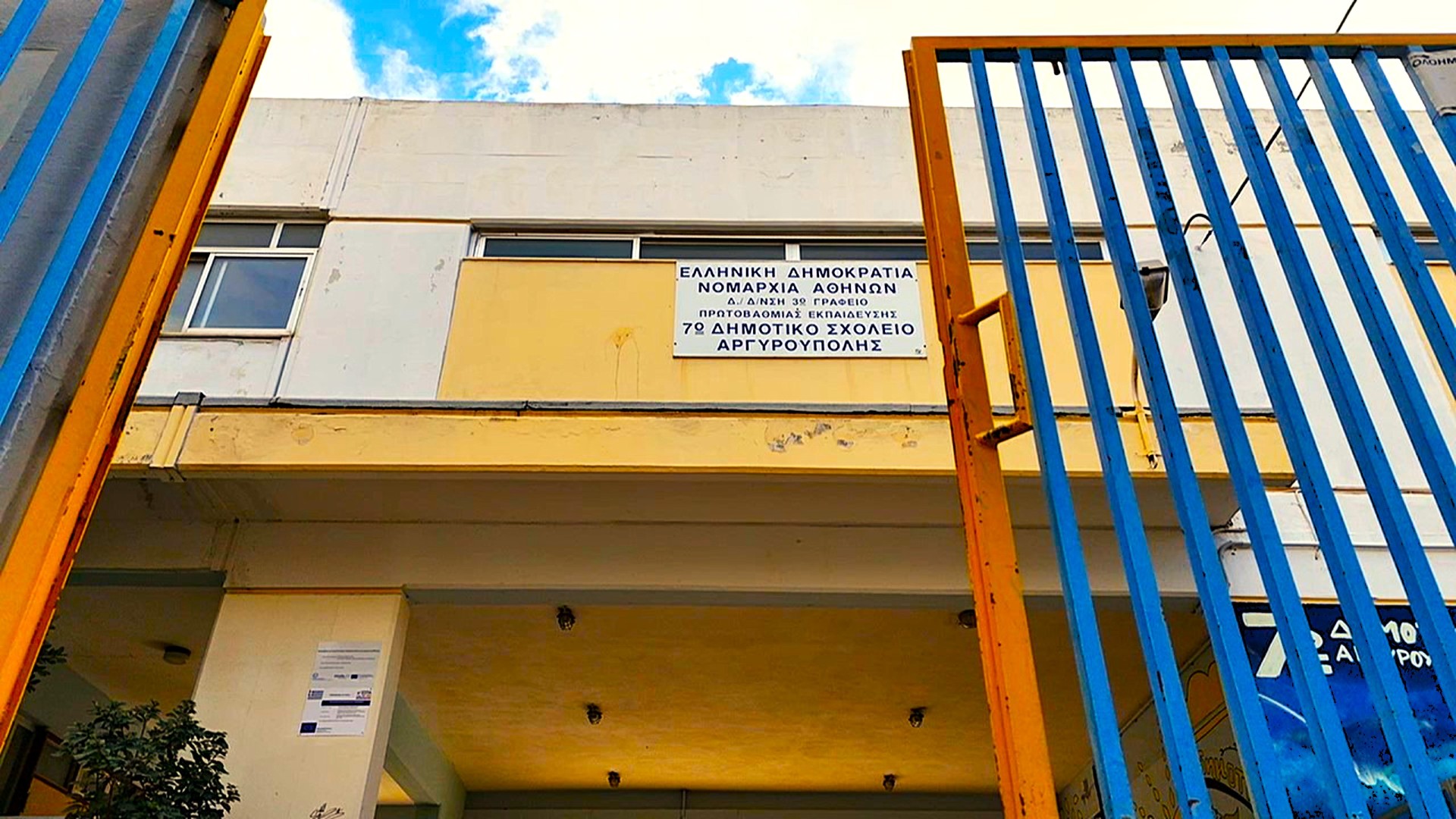 ellarg-led-sxoleia-2